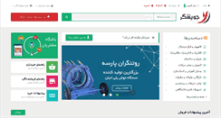 Desktop Screenshot of jooyeshgar.com