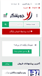 Mobile Screenshot of jooyeshgar.com