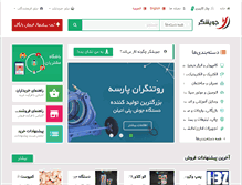 Tablet Screenshot of jooyeshgar.com