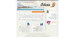 Desktop Screenshot of jooyeshgar.net